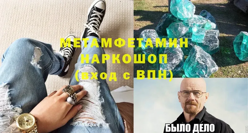 Метамфетамин Methamphetamine  Алагир 