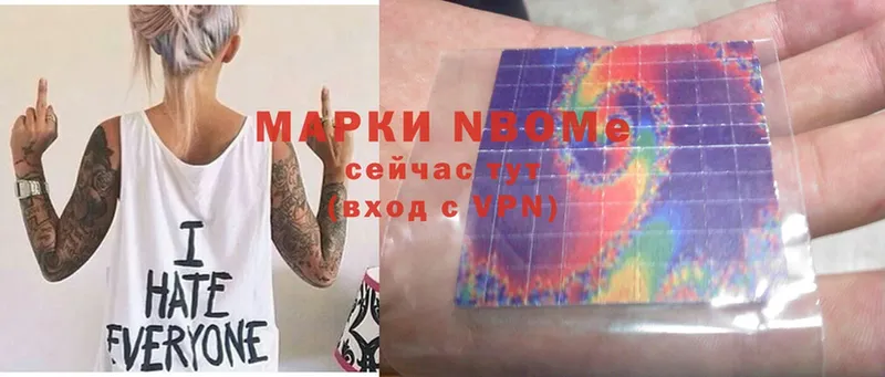 Марки N-bome 1,5мг  Алагир 